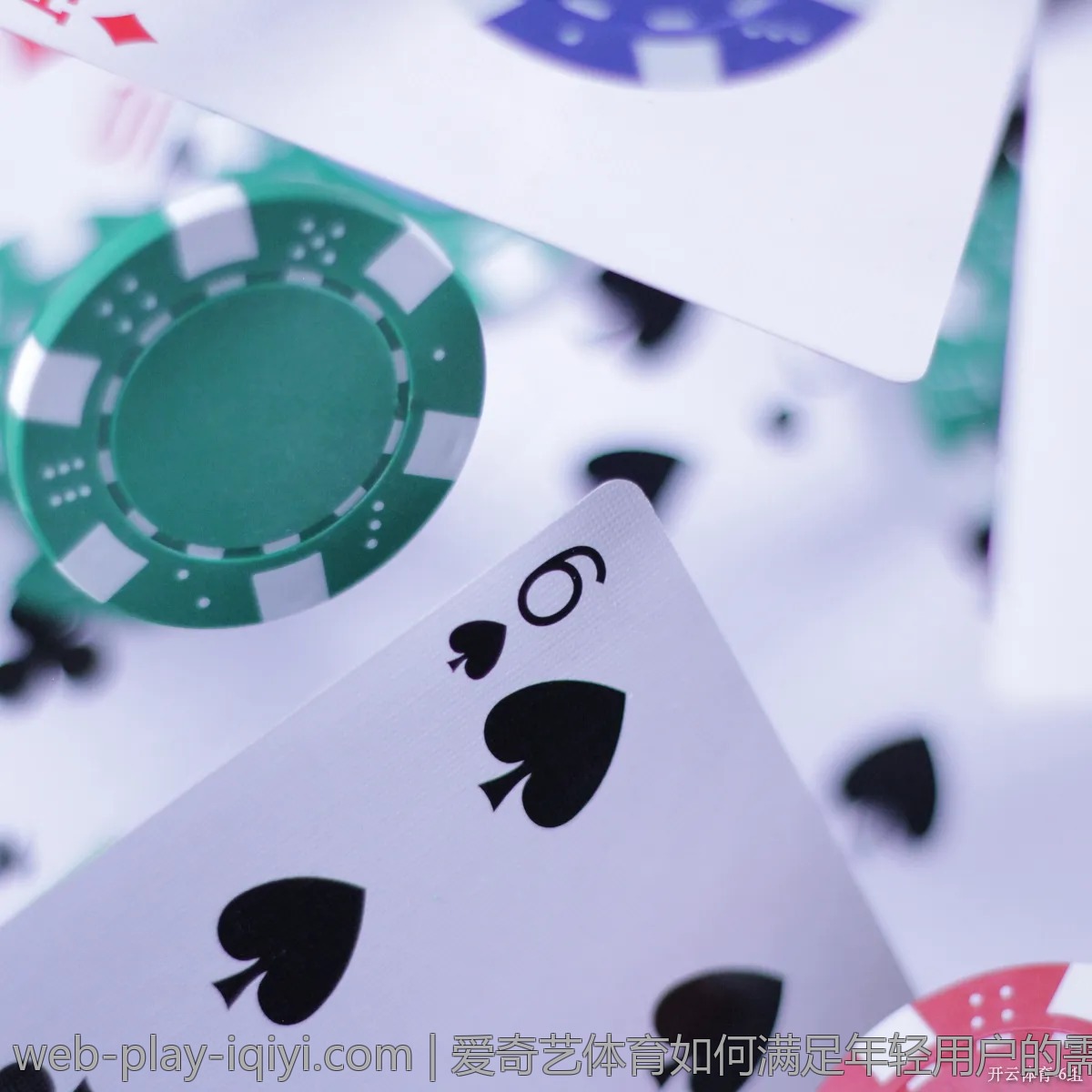 爱奇艺体育如何满足年轻用户的需求?
