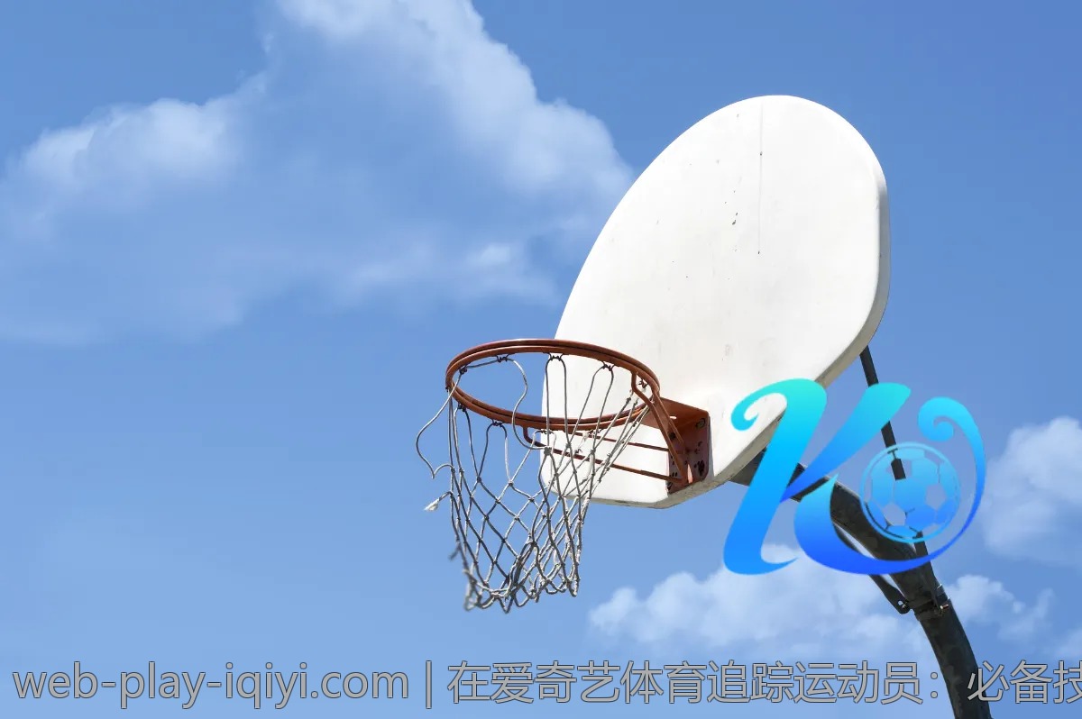 在爱奇艺体育追踪运动员:必备技巧