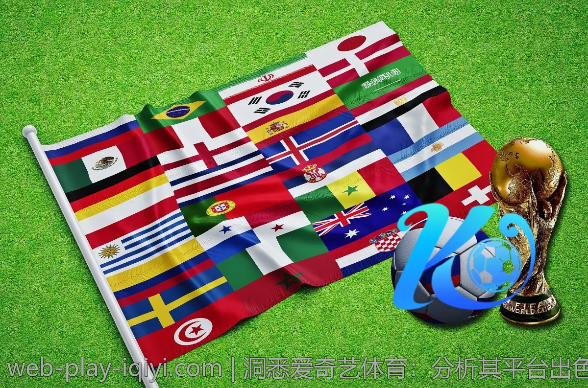洞悉爱奇艺体育:分析其平台出色的运营策略